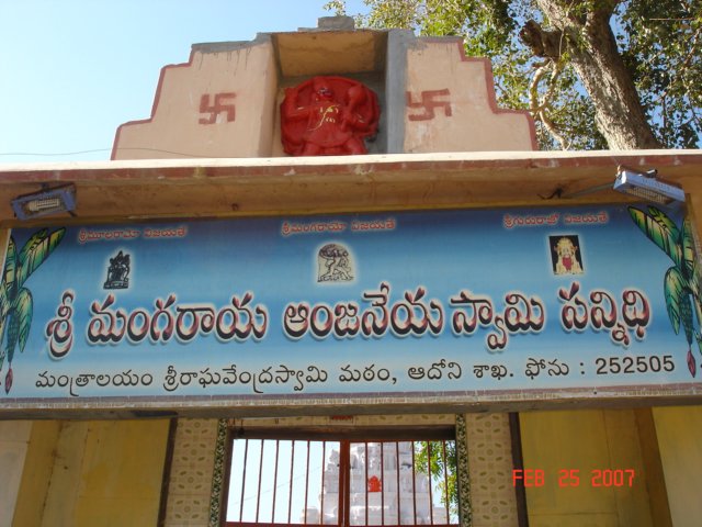 entrancetoshrimangarayakote.jpg